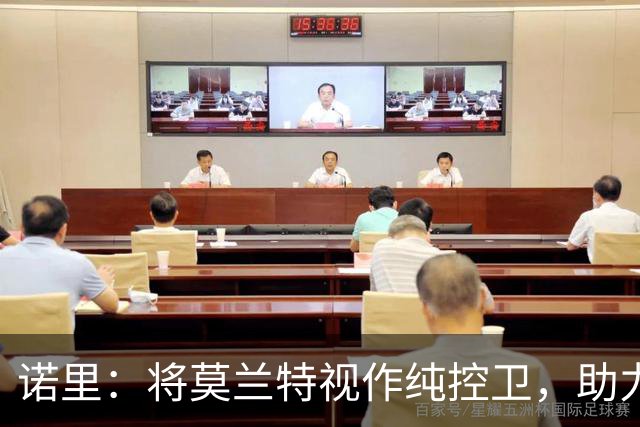 诺里：将莫兰特视作纯控卫，助力利拉德获取空位投篮